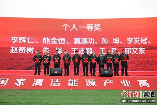 图为颁奖仪式。黄河公司 供图