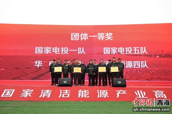 图为颁奖仪式。黄河公司 供图