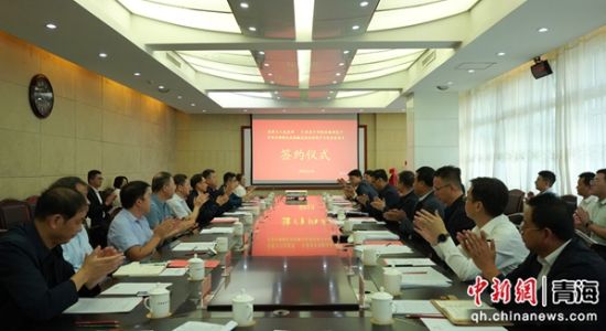 图为签约仪式现场。湟源融媒供图 图为签约仪式现场。湟源融媒供图