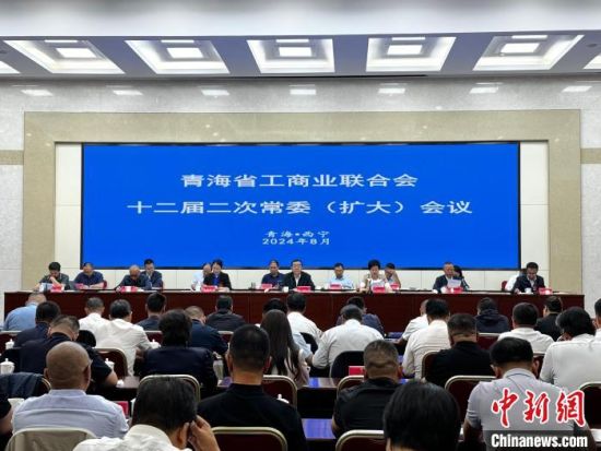 图为会议现场。祁绣娟 摄 图为会议现场。祁绣娟 摄