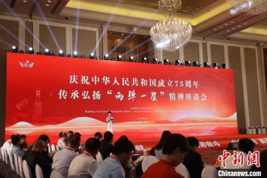 图为青海省召开庆祝中华人民共和国成立75周年传承弘扬“两弹一星”精神座谈会。张添福 摄 图为青海省召开庆祝中华人民共和国成立75周年传承弘扬“两弹一星”精神座谈会。张添福 摄