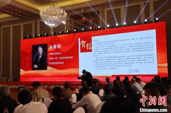 图为宣读中国科学院院士孙家栋的贺信。张添福 摄 图为宣读中国科学院院士孙家栋的贺信。张添福 摄