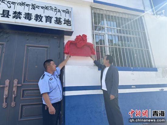 图为社区矫正警示教育基地签约挂牌仪式现场。王亚琼供图 图为社区矫正警示教育基地签约挂牌仪式现场。王亚琼供图