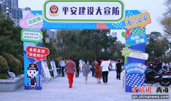 图为活动现场。南川公安分局 供图 图为活动现场。南川公安分局 供图