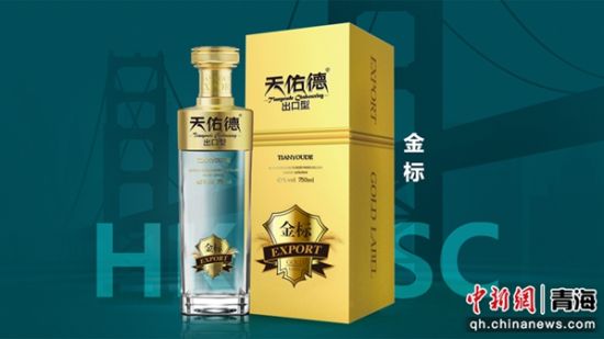 图为出口型青稞酒