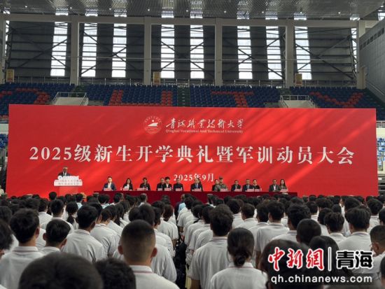 图为开学典礼现场。 孙睿 摄