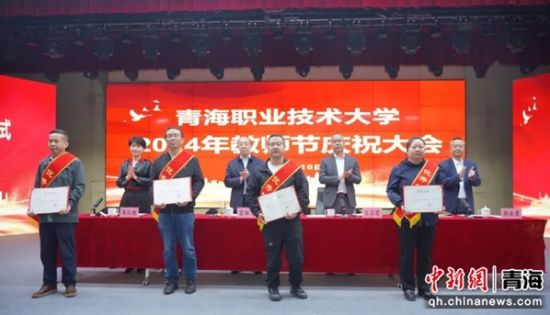 图为2024年度部分校级优秀教师合影。青海职业技术大学 供图 图为2024年度部分校级优秀教师合影。青海职业技术大学 供图