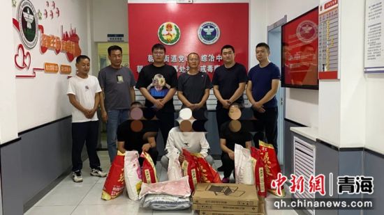图为工作人员为吸毒人员送去生活必需品。西宁市禁毒办供图 图为工作人员为吸毒人员送去生活必需品。西宁市禁毒办供图