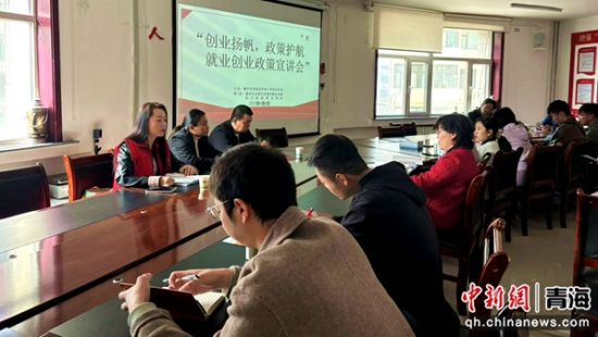 图为城中区人社局组织就业创业政策宣讲会。城中区人社局供图
