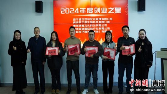 图为城中区选树2024年度创业典型企业并作表彰。城中区人社局供图
