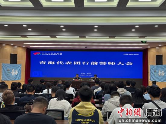 图为大会现场。孙睿 摄