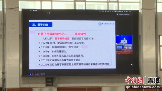 图为郭光灿为师生进行线上授课。王文霞 摄