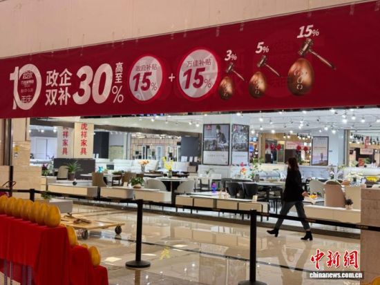 图为西宁市家居建材市场参加以旧换新政策活动。　孙睿 摄