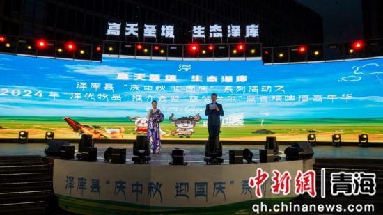 图为活动现场。泽库县委宣传部 供图 图为活动现场。泽库县委宣传部 供图