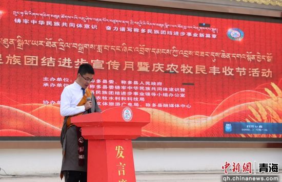 图为称多县政府副县长孙朝魁致辞。潘雨洁 摄 图为称多县政府副县长孙朝魁致辞。潘雨洁 摄