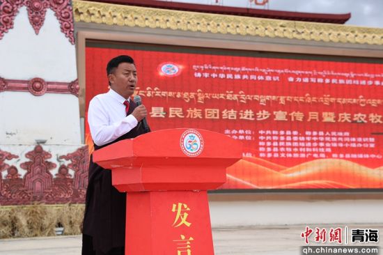 图为称多县委常委、统战部长白玛旦周宣布活动开幕。潘雨洁 摄 图为称多县委常委、统战部长白玛旦周宣布活动开幕。潘雨洁 摄