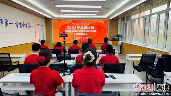 图为活动现场。青海省全民健身操舞协会 供图 图为活动现场。青海省全民健身操舞协会 供图