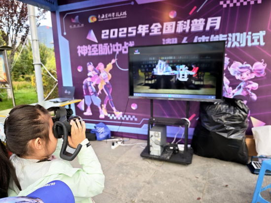 图为活动现场。科技日报记者 张添福 摄