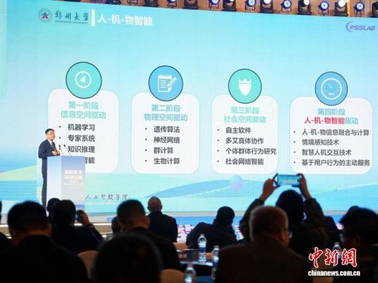 图为与会嘉宾作主旨演讲。李隽 摄