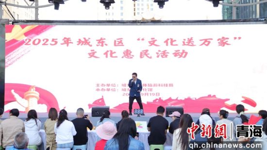 图为活动现场。 西宁市城东区文体旅游科技局供图