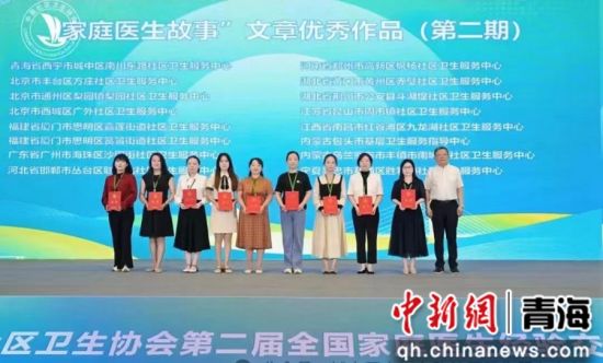 图为交流会现场。城中区南川东路社区卫生服务中心供图 图为交流会现场。城中区南川东路社区卫生服务中心供图
