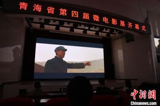 图为开幕式现场展映微电影《五十七公里》。张添福 摄 图为开幕式现场展映微电影《五十七公里》。张添福 摄