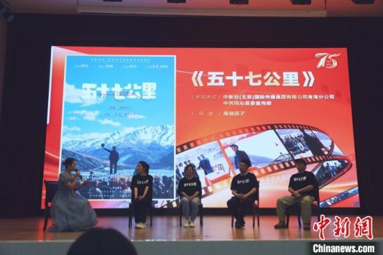 图为开幕式上《五十七公里》主创介绍创作经验。张添福 摄 图为开幕式上《五十七公里》主创介绍创作经验。张添福 摄