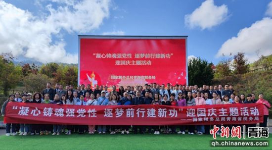 ͼϊ�ຣʡ˰�����֯��չӭ������������������ �� ͼϊ�ຣʡ˰�����֯��չӭ������������������ ��