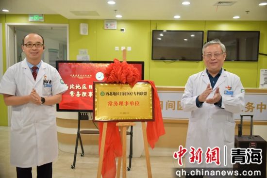 图为揭牌仪式。青海省第五人民医院 供图 图为揭牌仪式。青海省第五人民医院 供图
