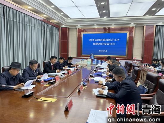 图为发放仪式现场。称多县委铸牢办供图 图为发放仪式现场。称多县委铸牢办供图