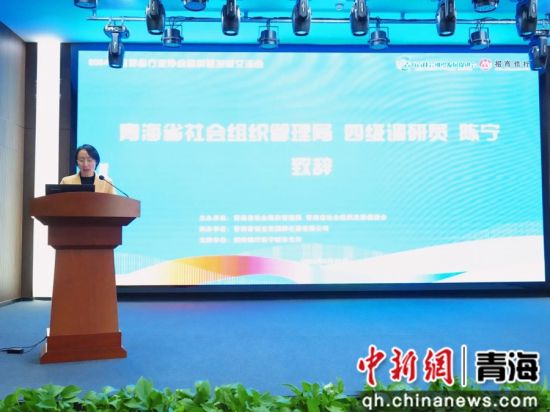 图为活动现场。青海省社会组织发展促进会 供图 图为活动现场。青海省社会组织发展促进会 供图