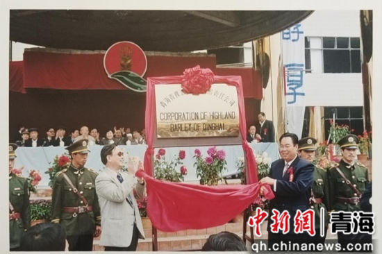 图为1995年酒厂组建成立青海青稞酒（集团）有限责任公司。天佑德青稞酒供图