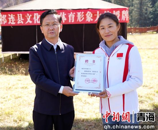 图为祁连县委书记为切阳什姐颁发聘书。祁连县委宣传部供图 图为祁连县委书记为切阳什姐颁发聘书。祁连县委宣传部供图