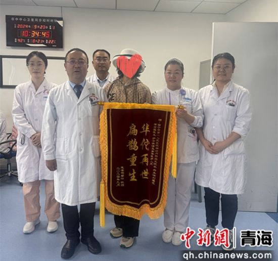 图为患者赠送锦旗。西宁市第一人民医院供图 图为患者赠送锦旗。西宁市第一人民医院供图