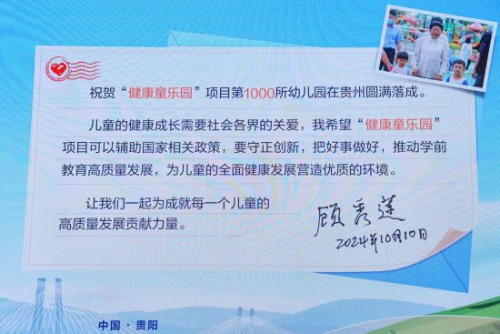 第十届全国人大常委会副委员长,中国关工委主任顾秀莲给大会发来贺信。 第十届全国人大常委会副委员长,中国关工委主任顾秀莲给大会发来贺信。