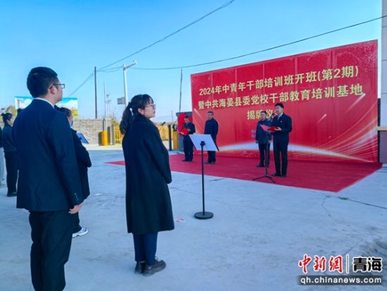 图为揭牌仪式现场。李隽 摄 图为揭牌仪式现场。李隽 摄