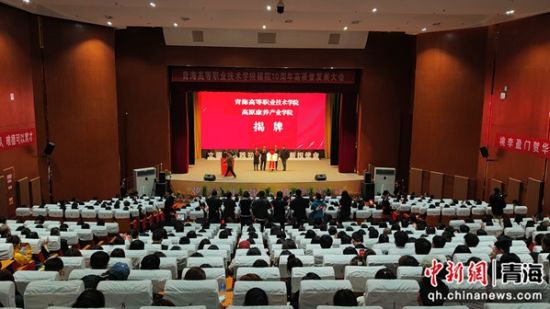 图为活动现场。青海高等职业技术学院 供图 图为活动现场。青海高等职业技术学院 供图