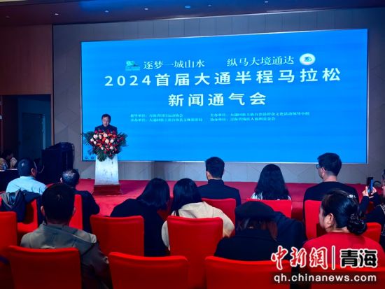 图为新闻通气会现场。王阳 摄 图为新闻通气会现场。王阳 摄