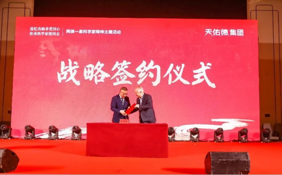 图为活动现场。天佑德青稞酒公司 供图 图为活动现场。天佑德青稞酒公司 供图