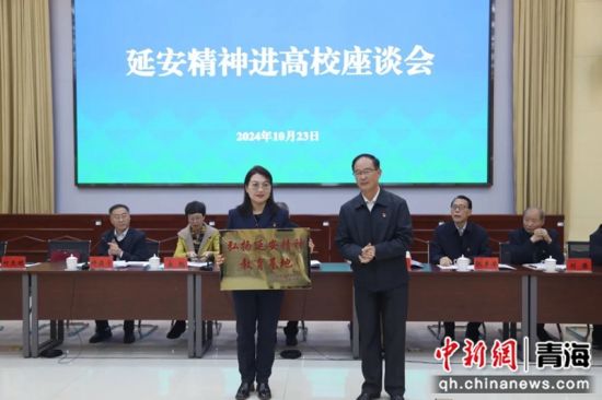 图为授牌现场。 青海师范大学 供图 图为授牌现场。 青海师范大学 供图