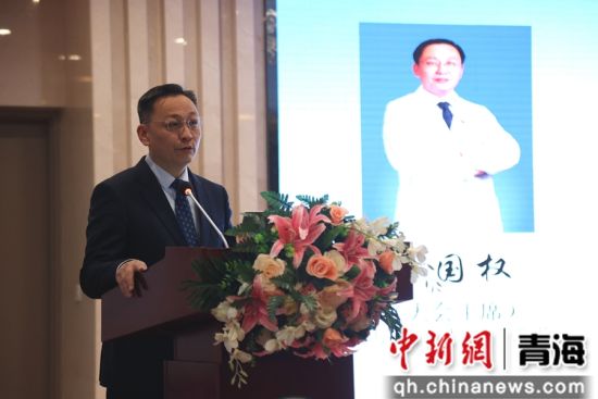 图为青海省第五人民医院院长李国权出席研讨会开幕式并致辞。张添福 摄 图为青海省第五人民医院院长李国权出席研讨会开幕式并致辞。张添福 摄