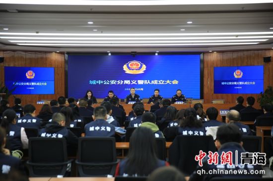 图为成立大会现场。赵太鑫供图 图为成立大会现场。赵太鑫供图