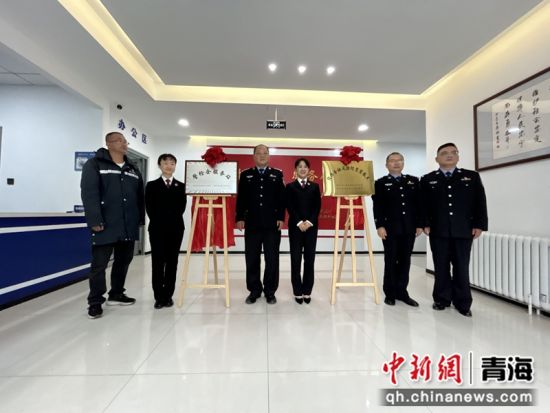 图为“检警企服务站”设立。郭维方供图 图为“检警企服务站”设立。郭维方供图