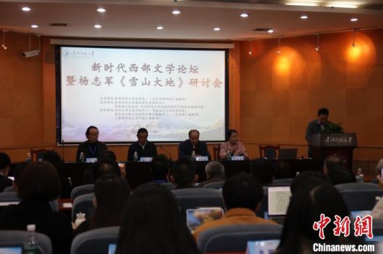 图为会议现场。 青海师大 供图 图为会议现场。 青海师大 供图