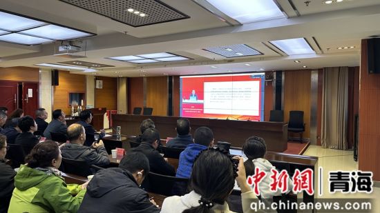 图为专题讲座现场。青海省民宗委供图 图为专题讲座现场。青海省民宗委供图