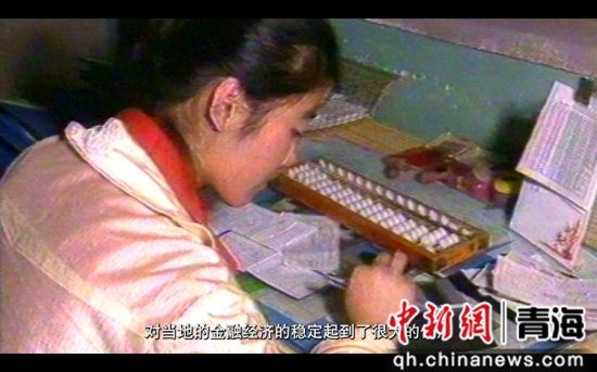 图为建行工作人员正在工作的纪录片视频截图。建设银行青海省分行供图 图为建行工作人员正在工作的纪录片视频截图。建设银行青海省分行供图