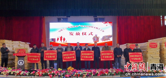 图为发放仪式现场。才仁当智供图 图为发放仪式现场。才仁当智供图
