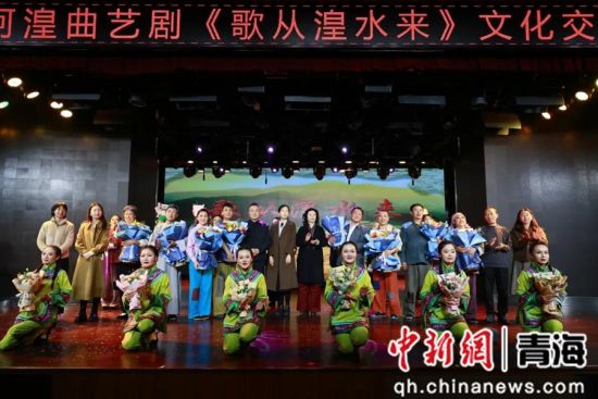 图为演出现场。湟源县委宣传部供图 图为演出现场。湟源县委宣传部供图