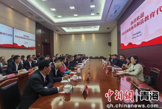 图为共和县考察团赴江苏考察交流教育援建工作。共和融媒供图 流程 图为共和县考察团赴江苏考察交流教育援建工作。共和融媒供图 流程