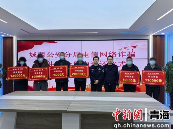 资料图为返还部分受害群众涉案资金。郭佳 摄 资料图为返还部分受害群众涉案资金。郭佳 摄